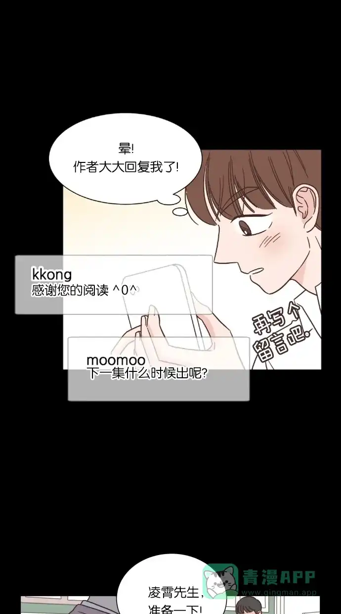 《独一无二的浪漫》第40话 第11页
