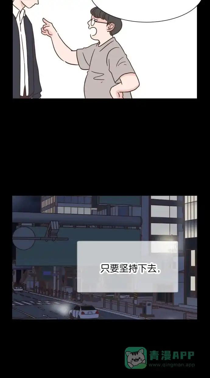 《独一无二的浪漫》第40话 第21页