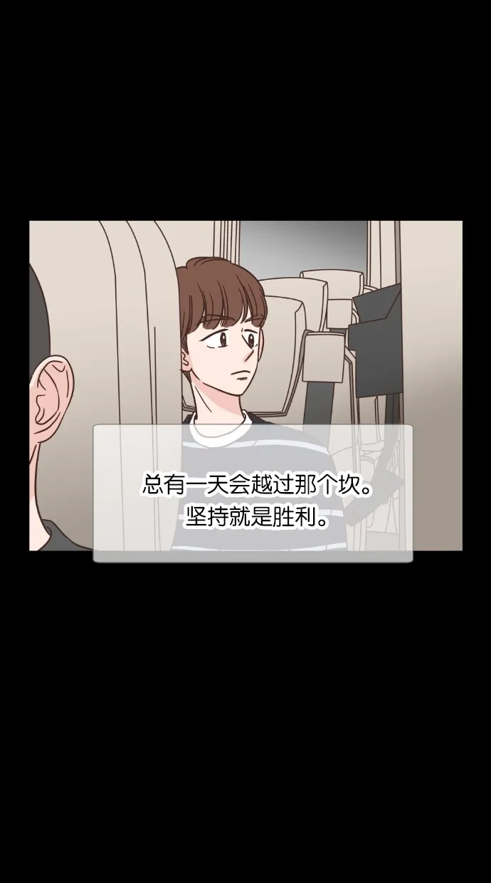 《独一无二的浪漫》第40话 第22页