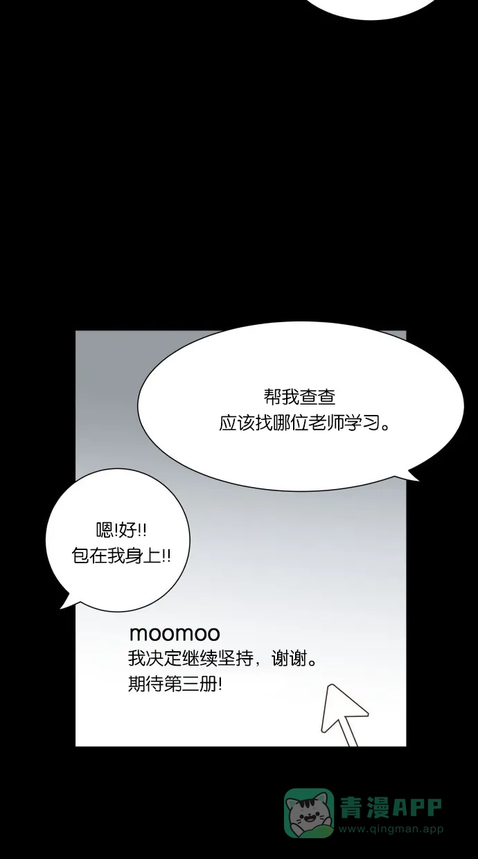 《独一无二的浪漫》第40话 第26页