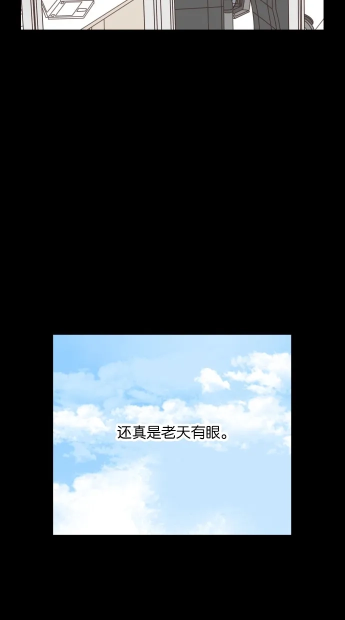 《独一无二的浪漫》第40话 第40页