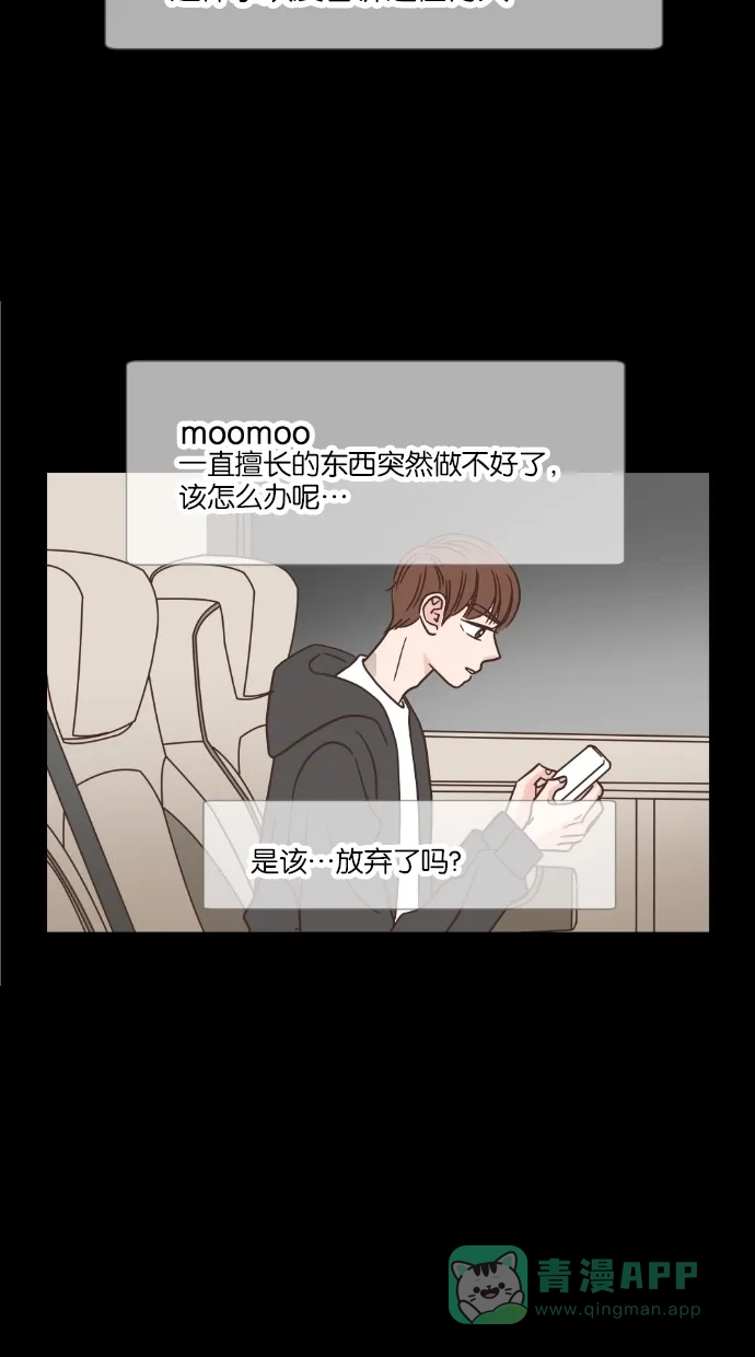 《独一无二的浪漫》第40话 第16页
