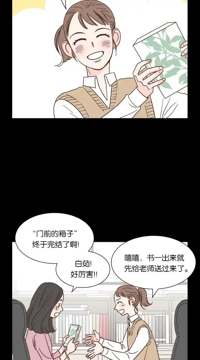 《独一无二的浪漫》第40话 第30页