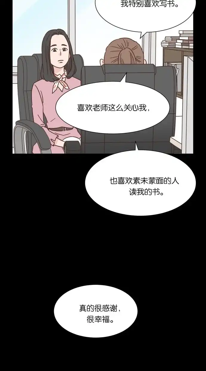 《独一无二的浪漫》第40话 第34页