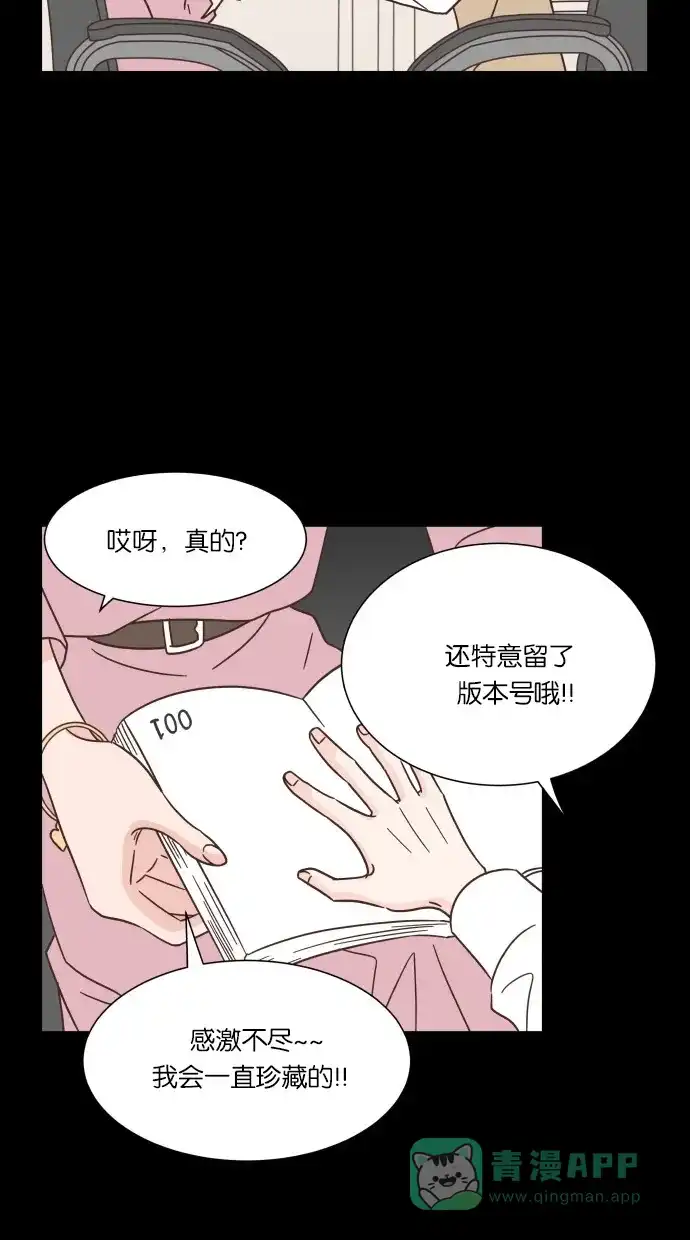 《独一无二的浪漫》第40话 第31页