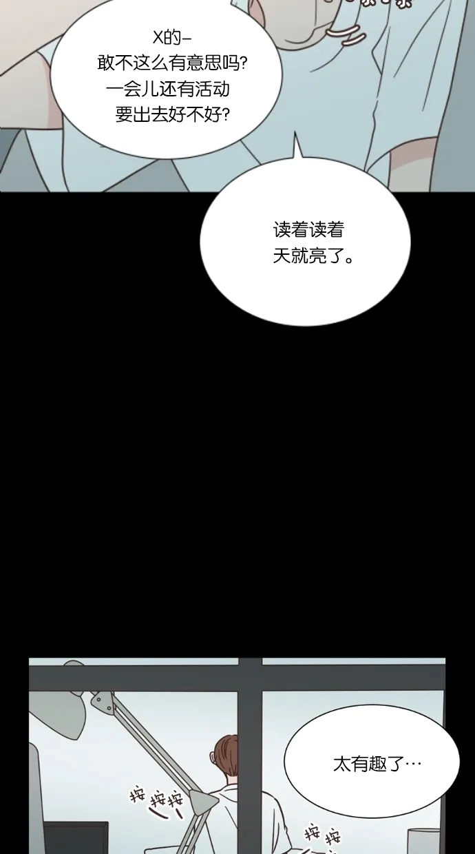 《独一无二的浪漫》第40话 第4页