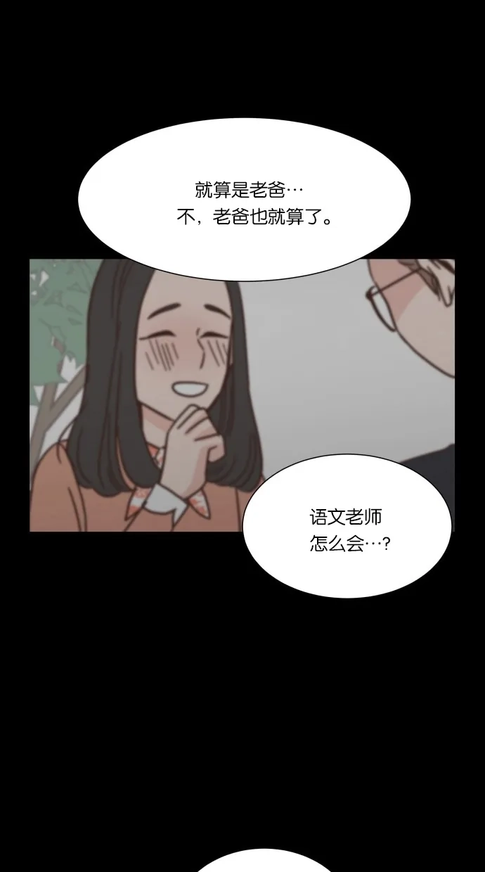 《独一无二的浪漫》第40话 第50页