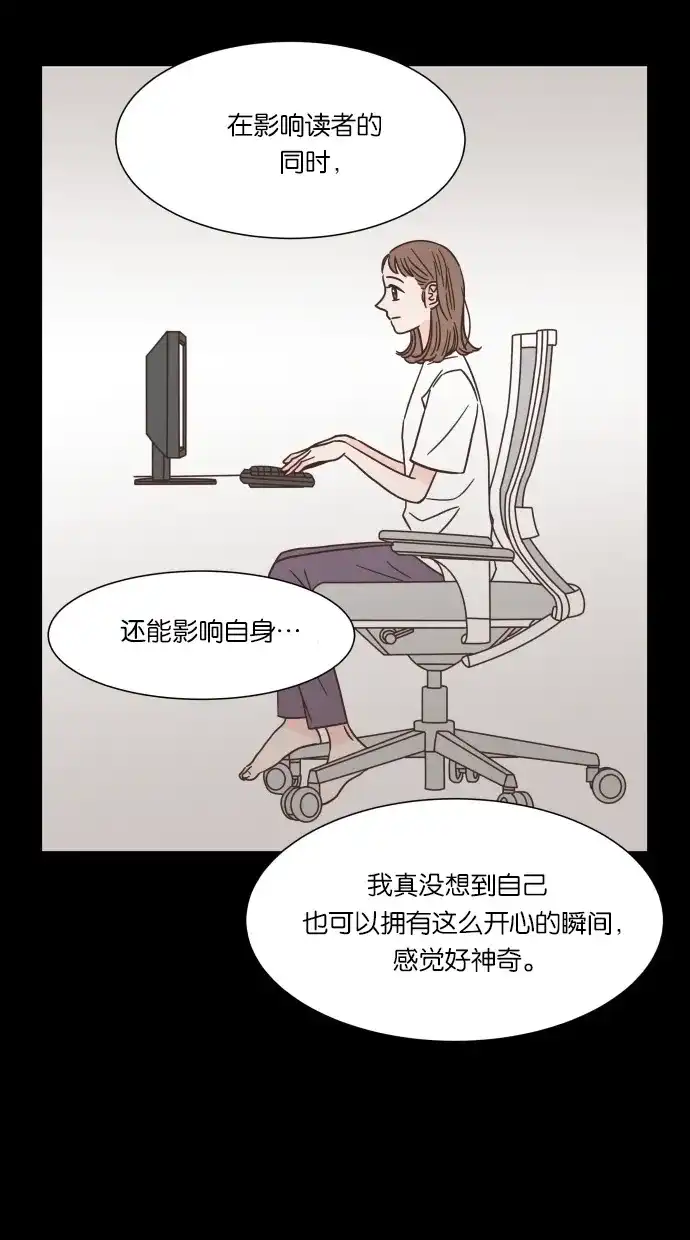 《独一无二的浪漫》第40话 第35页