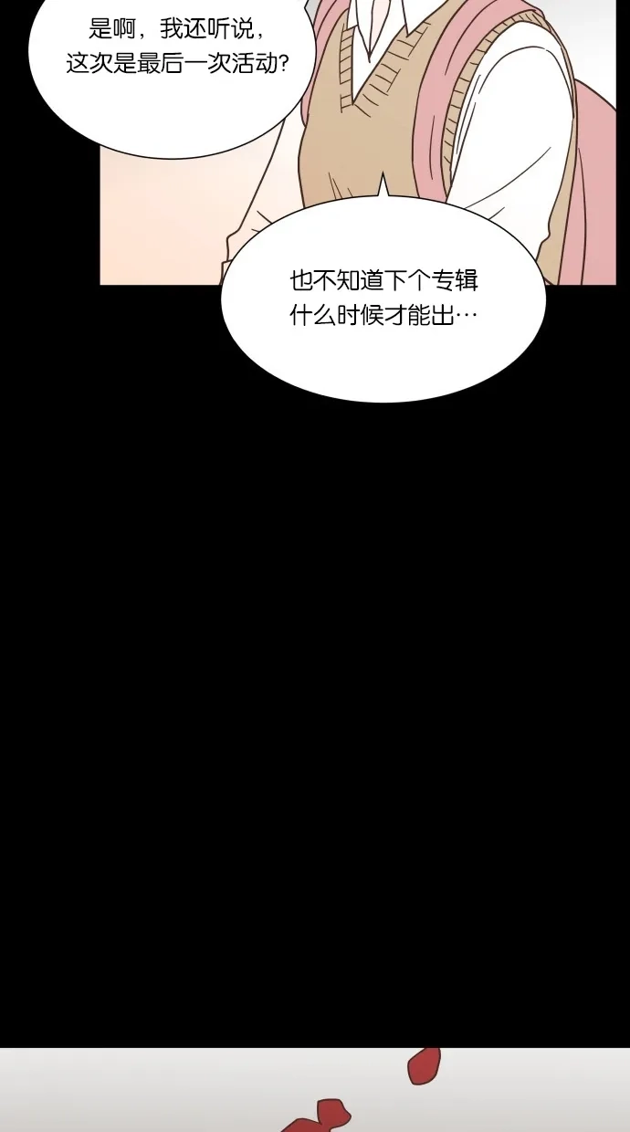 《独一无二的浪漫》第40话 第52页