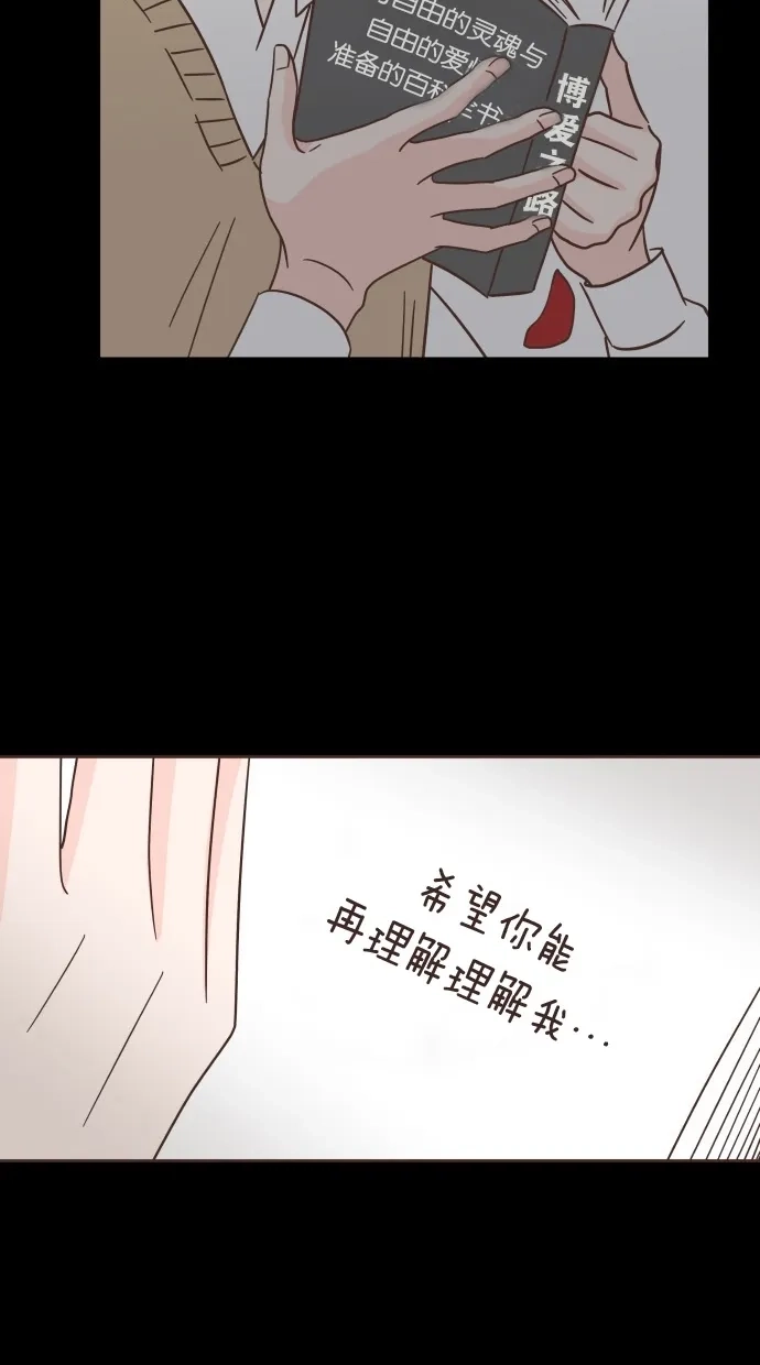 《独一无二的浪漫》第40话 第57页