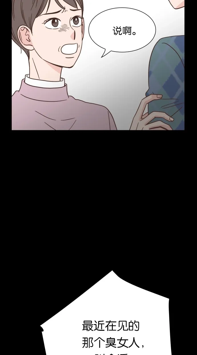 《独一无二的浪漫》第41话 第25页