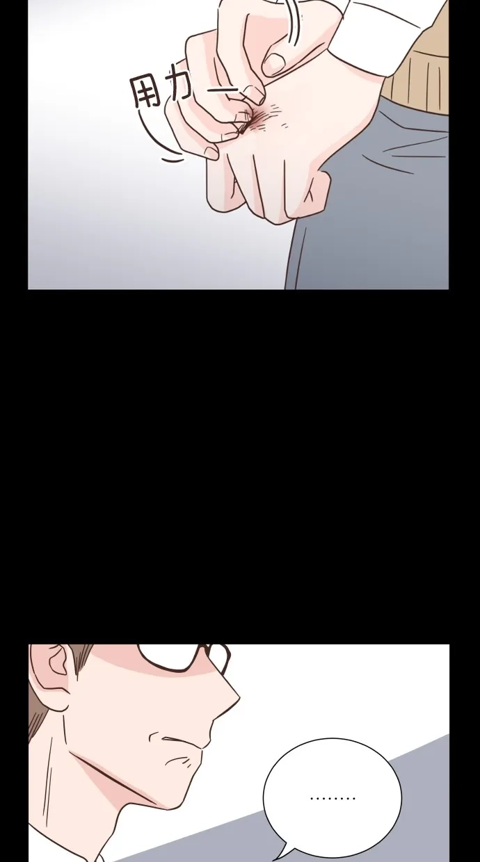 《独一无二的浪漫》第41话 第18页