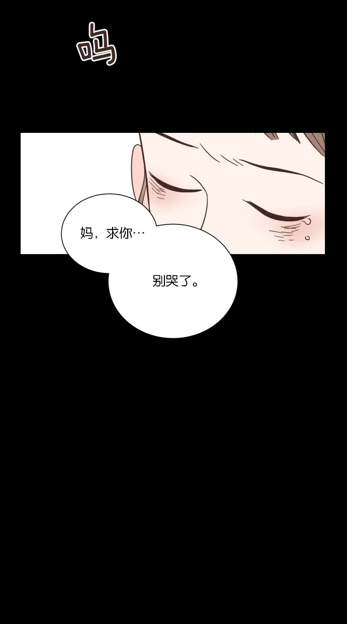 《独一无二的浪漫》第41话 第42页
