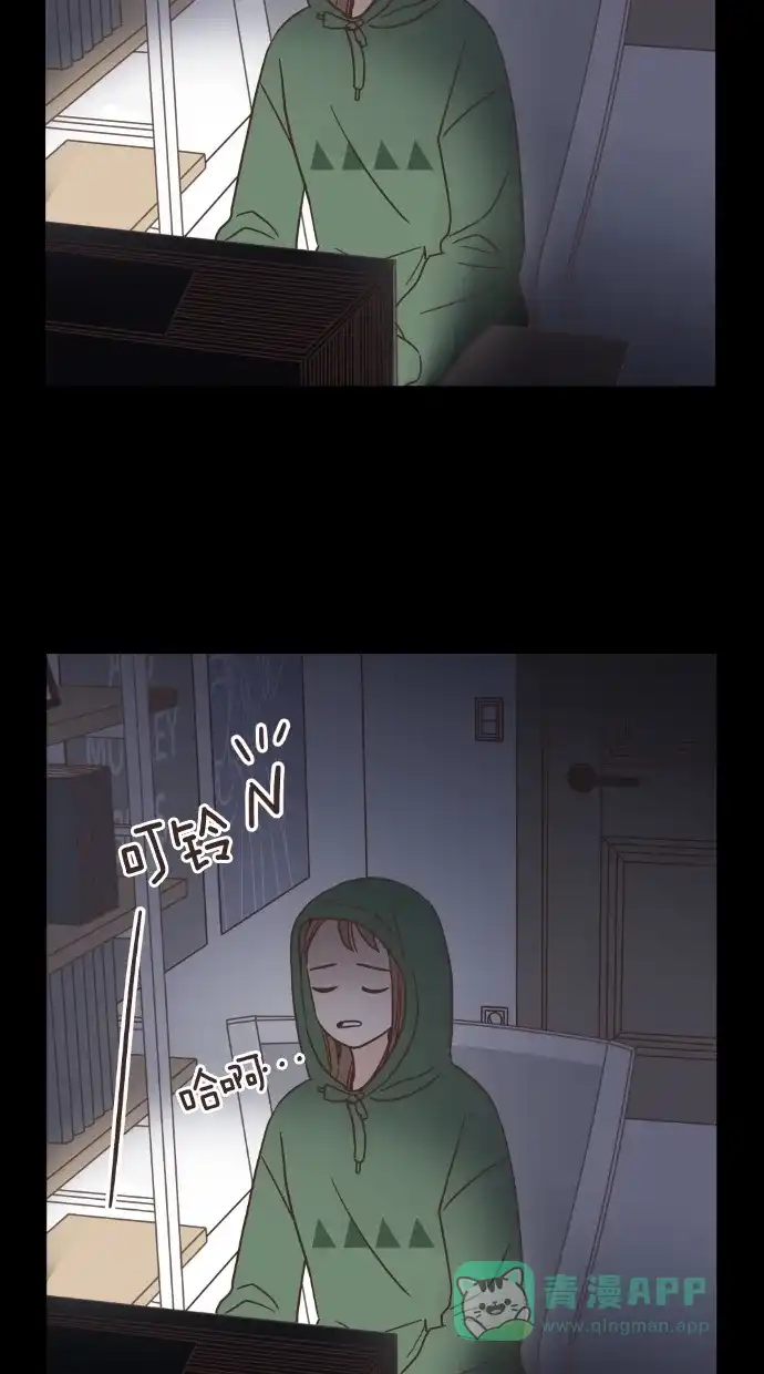 《独一无二的浪漫》第41话 第46页