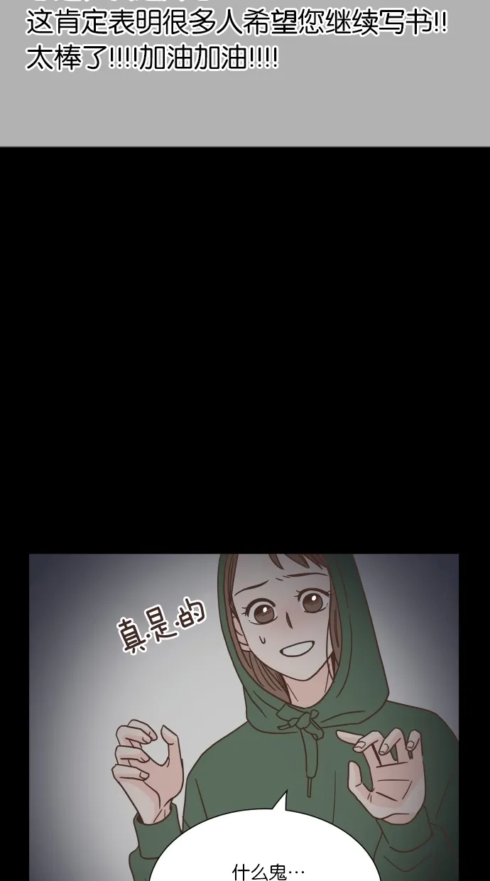 《独一无二的浪漫》第41话 第50页