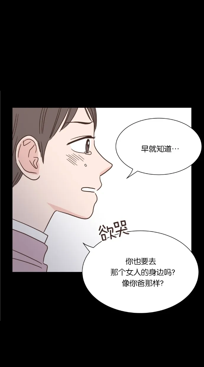 《独一无二的浪漫》第41话 第39页