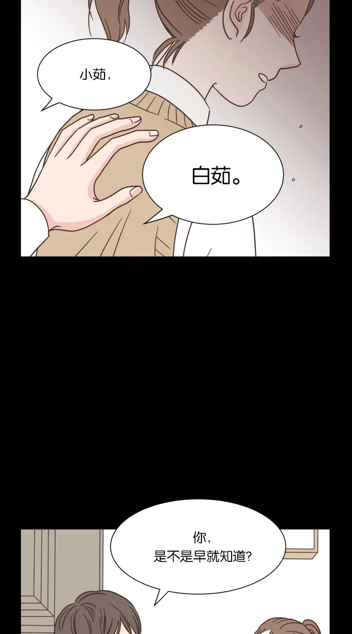 《独一无二的浪漫》第41话 第35页