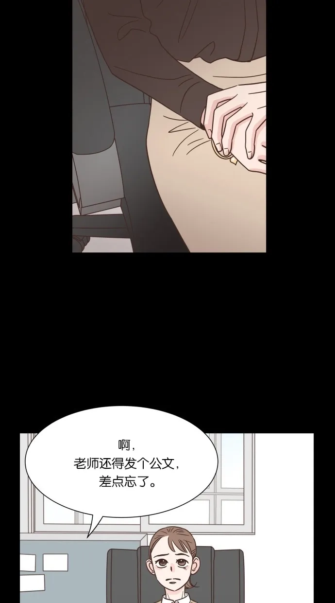 《独一无二的浪漫》第41话 第5页