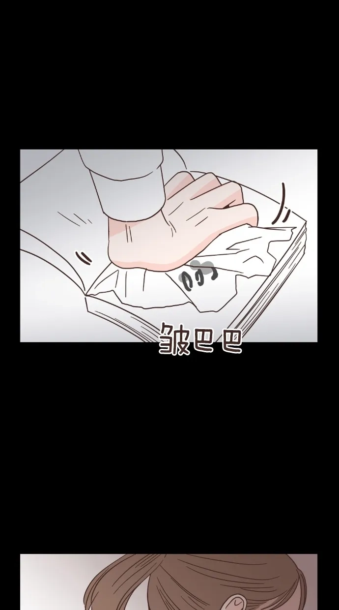 《独一无二的浪漫》第41话 第34页