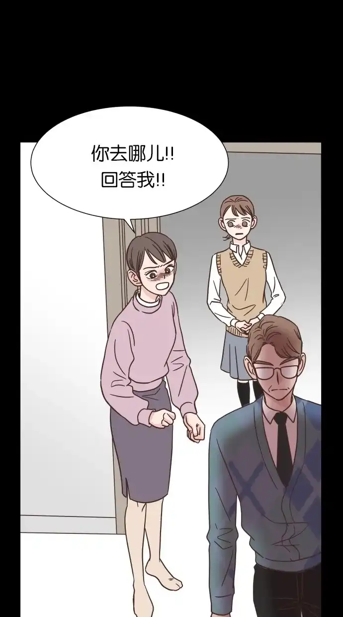 《独一无二的浪漫》第41话 第27页
