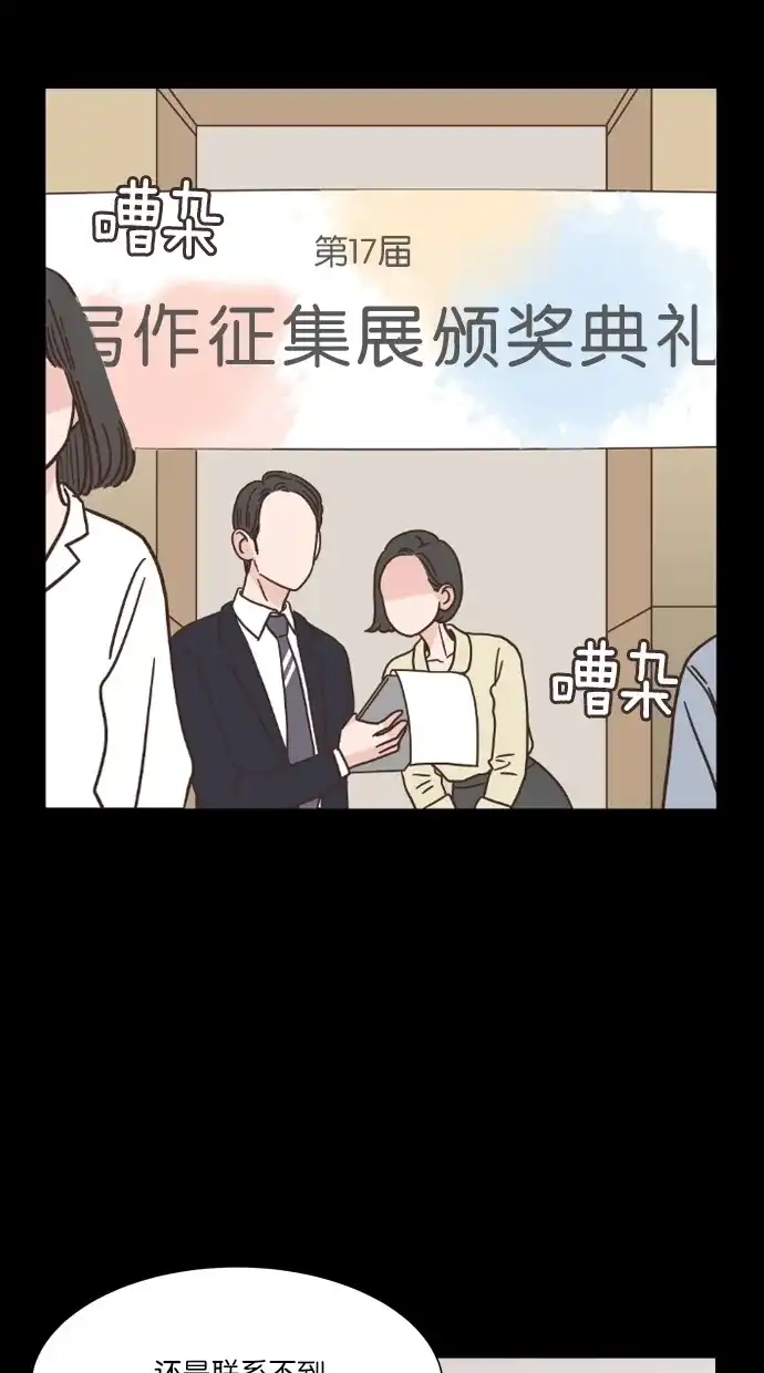 《独一无二的浪漫》第41话 第55页