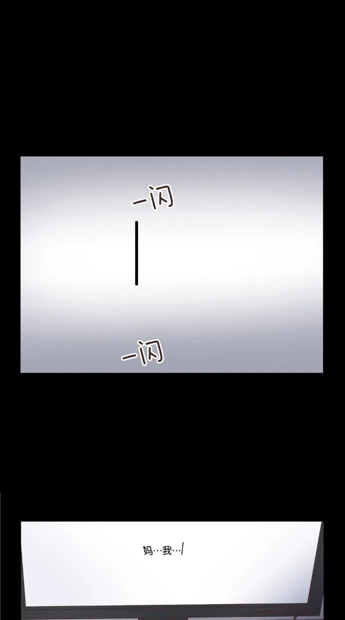 《独一无二的浪漫》第41话 第43页