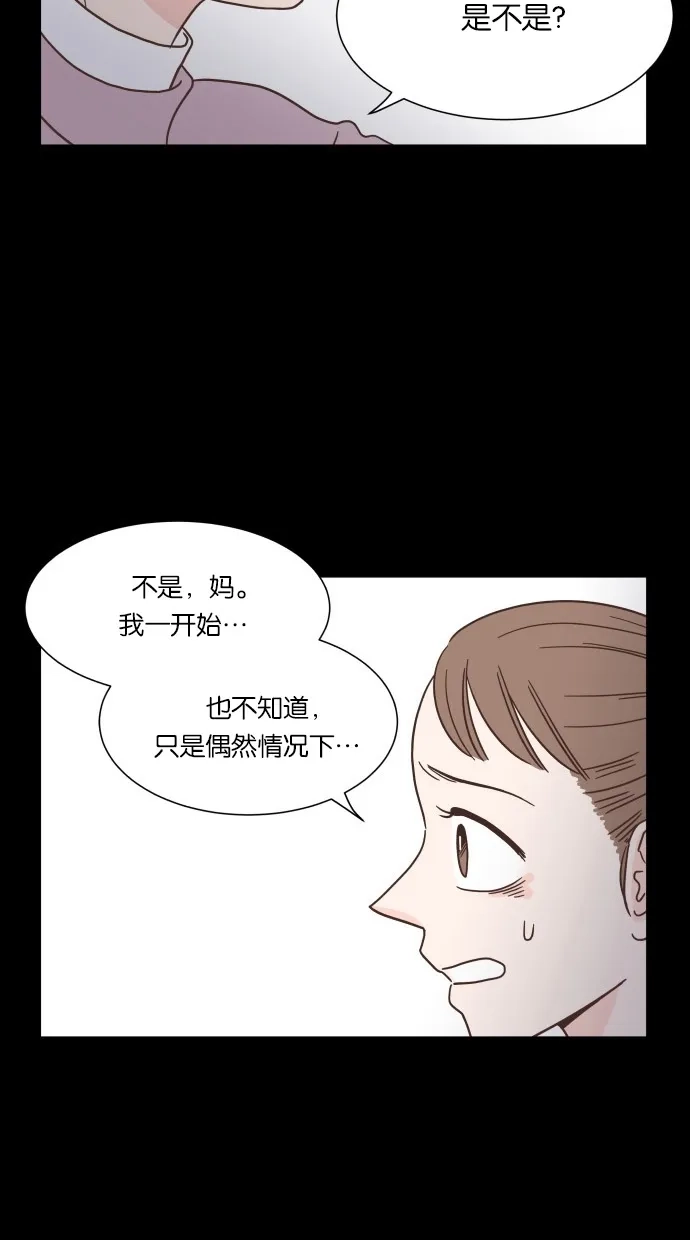 《独一无二的浪漫》第41话 第38页
