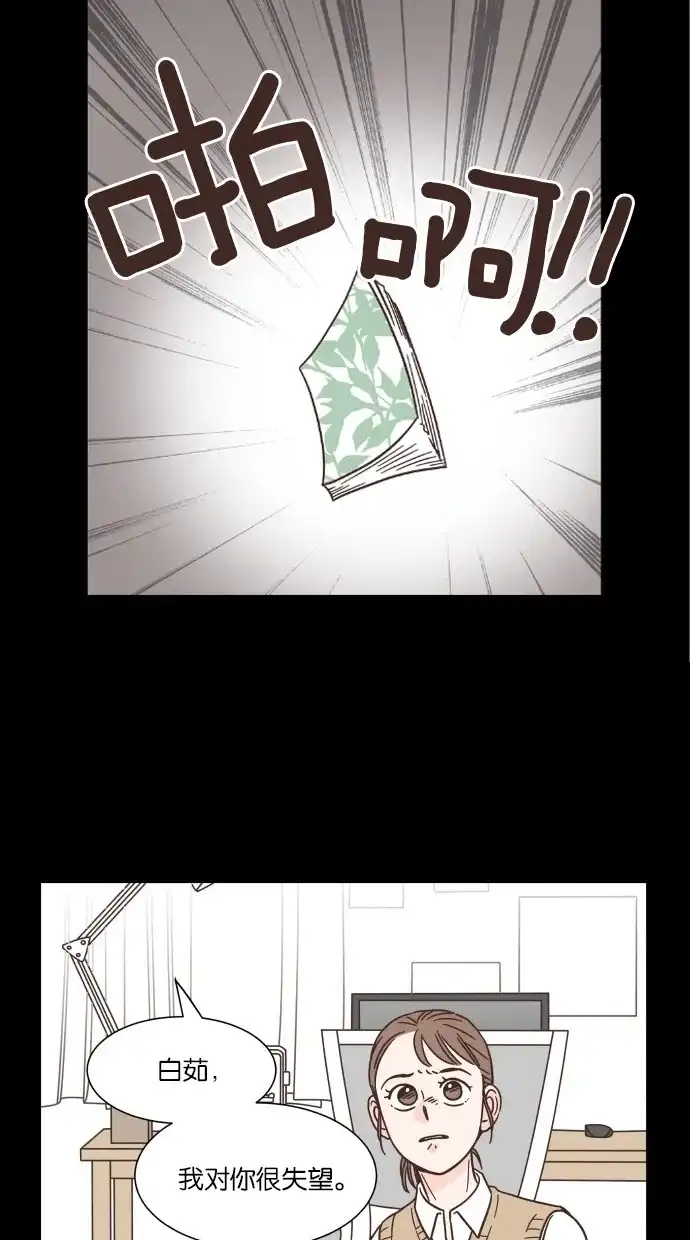 《独一无二的浪漫》第41话 第8页