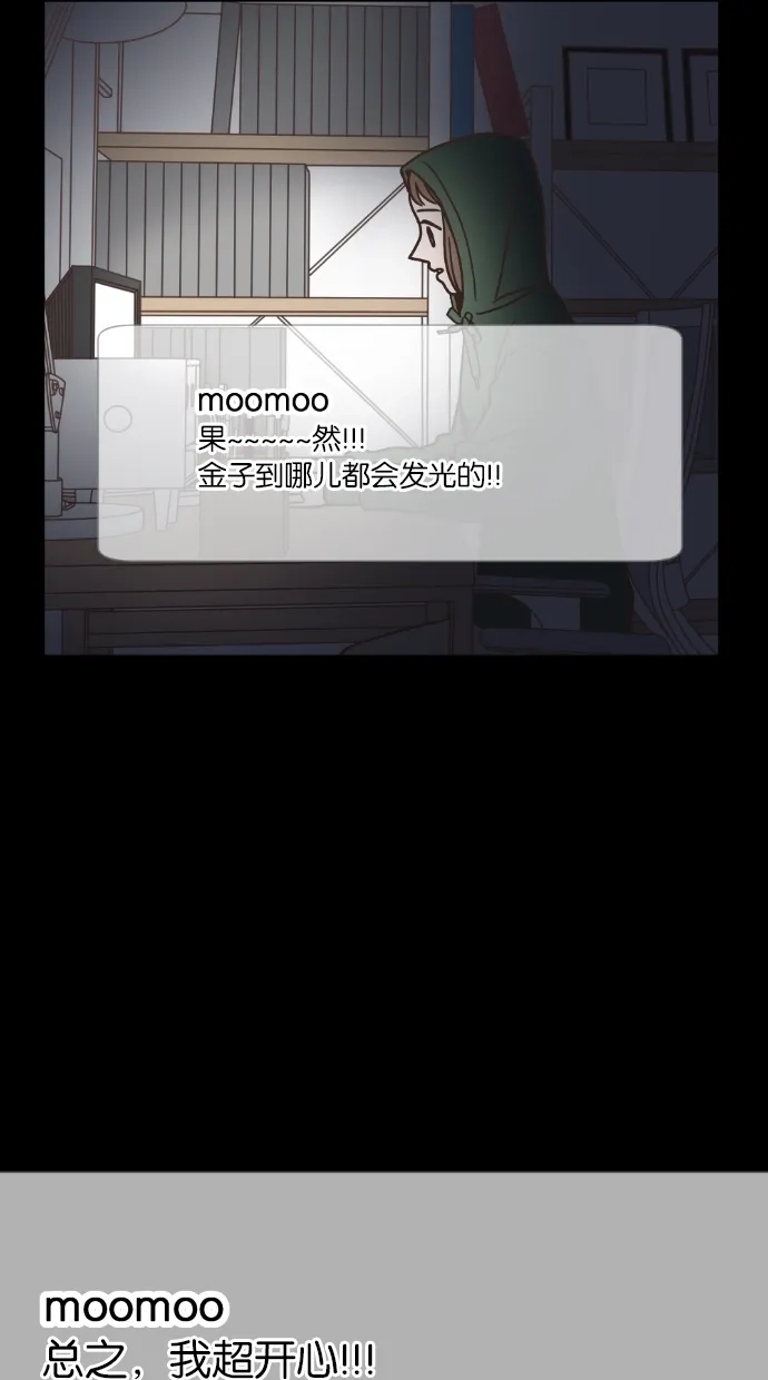 《独一无二的浪漫》第41话 第49页