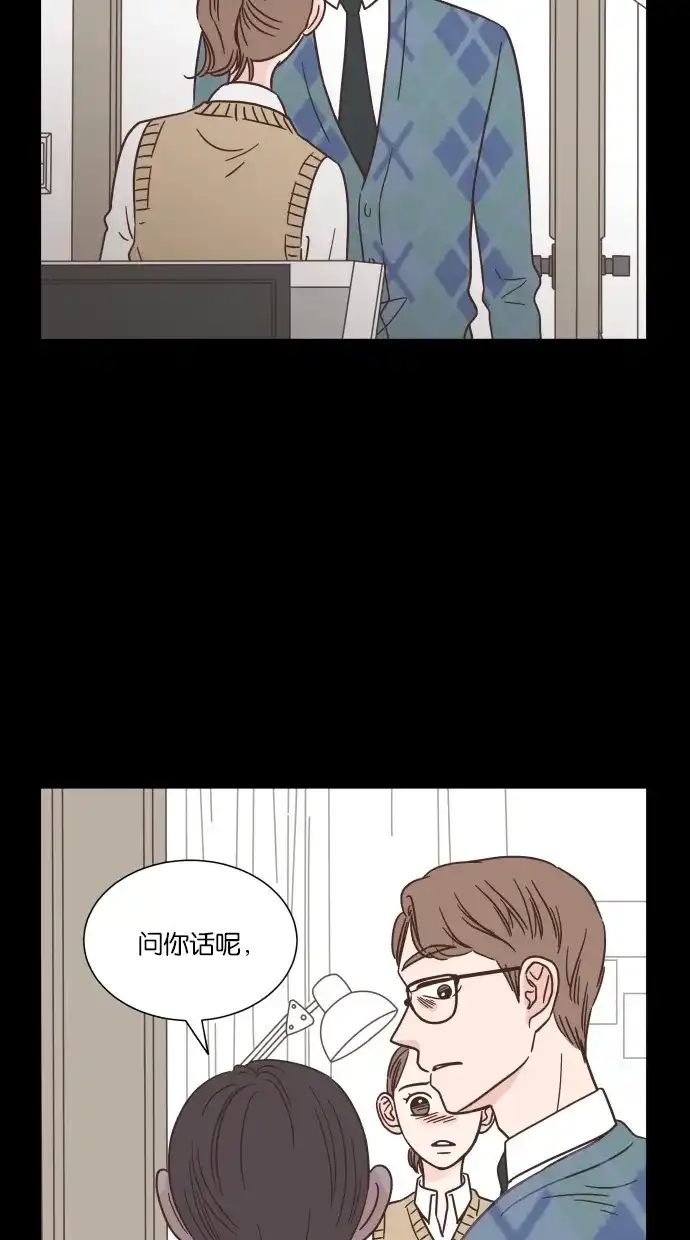 《独一无二的浪漫》第41话 第23页