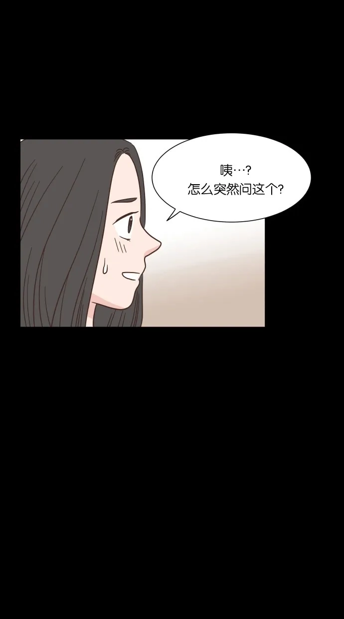 《独一无二的浪漫》第41话 第2页