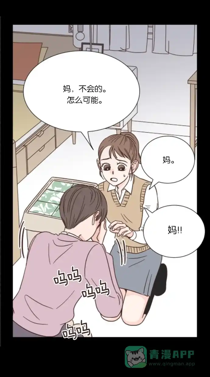 《独一无二的浪漫》第41话 第41页