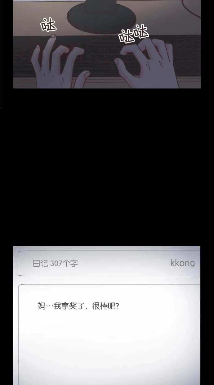 《独一无二的浪漫》第41话 第44页