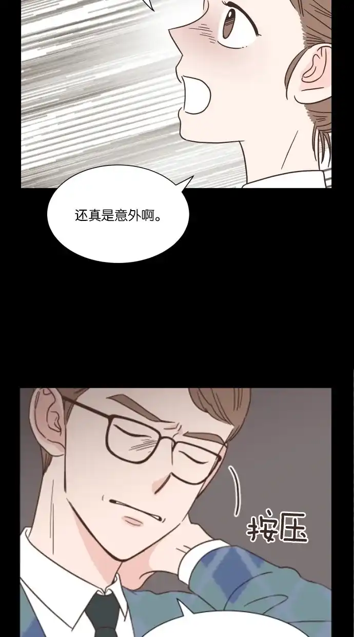 《独一无二的浪漫》第41话 第15页
