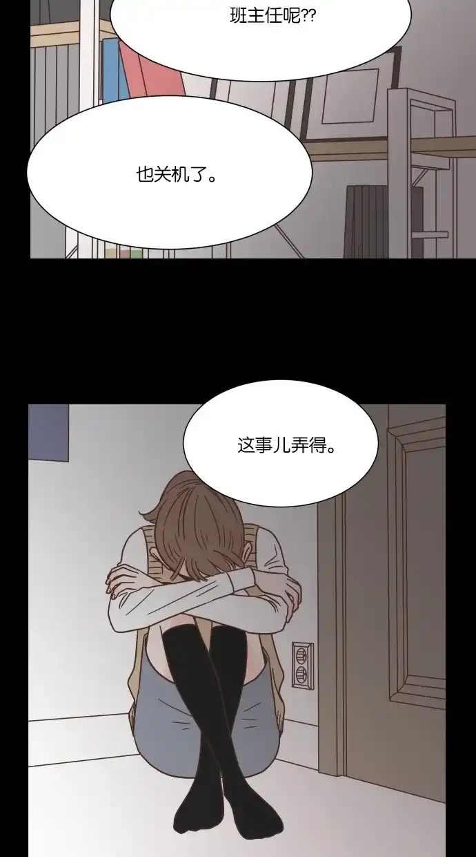 《独一无二的浪漫》第41话 第57页