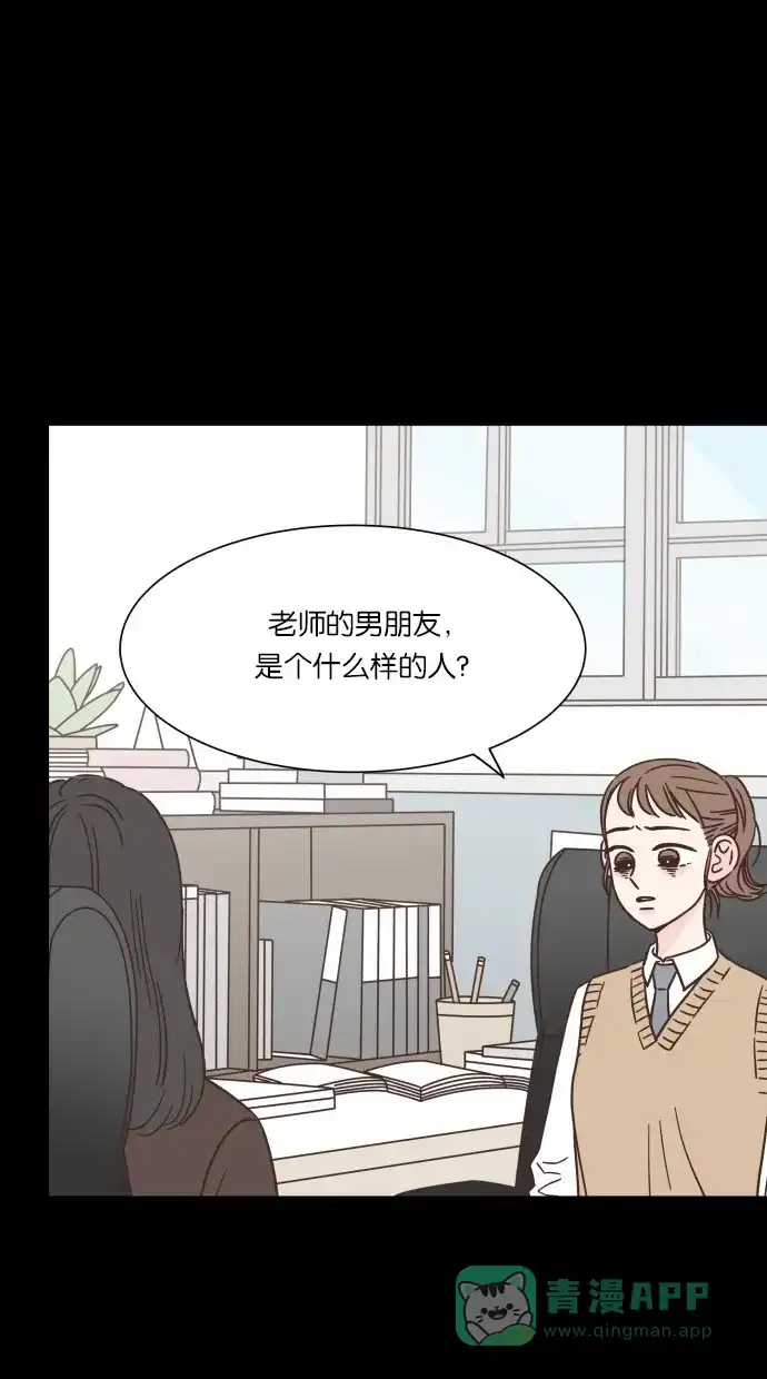 《独一无二的浪漫》第41话 第1页