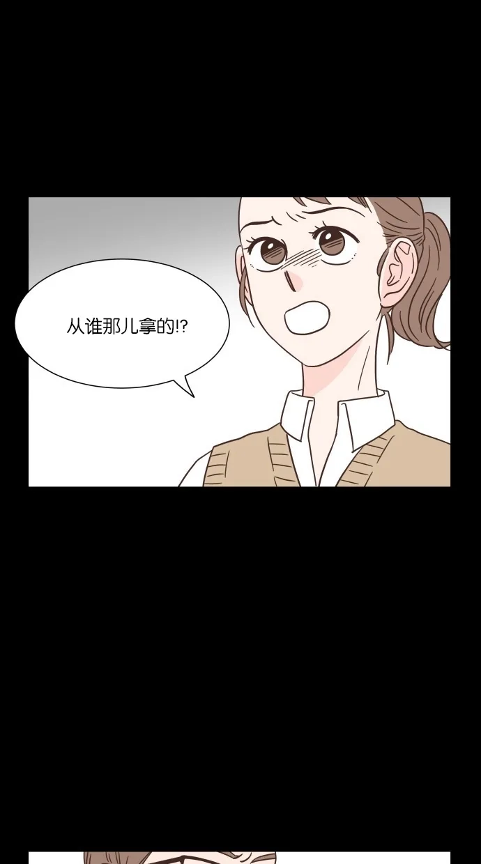 《独一无二的浪漫》第41话 第12页
