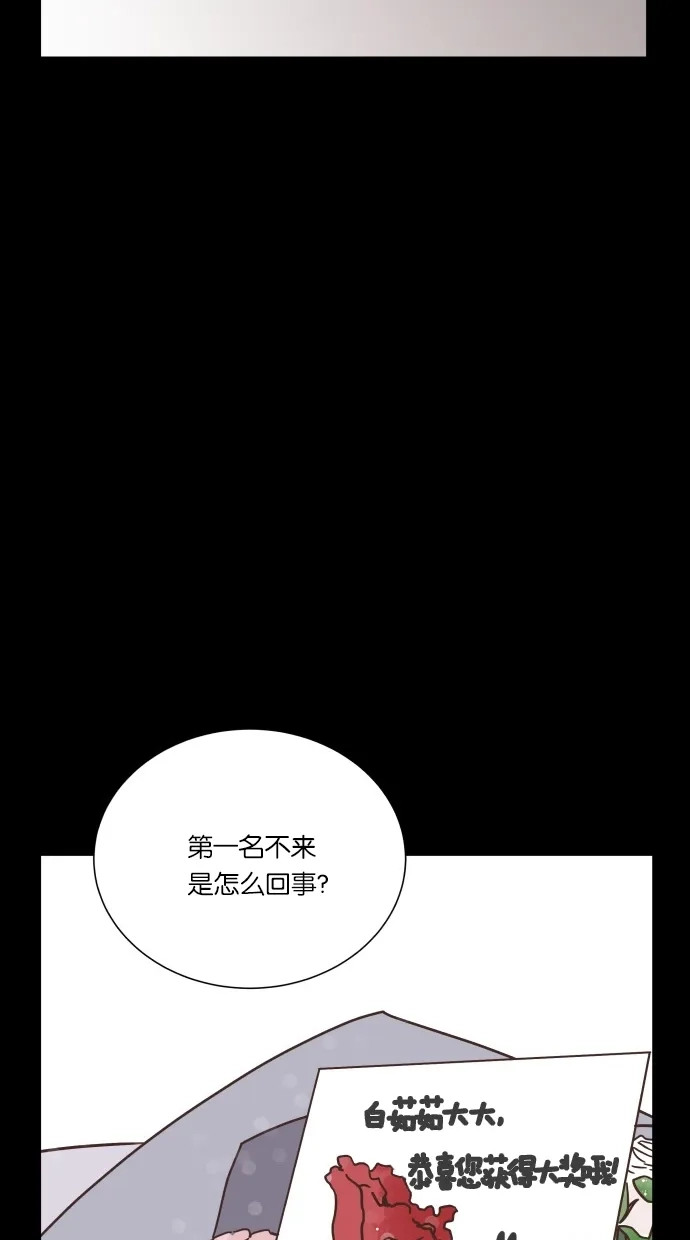 《独一无二的浪漫》第41话 第58页