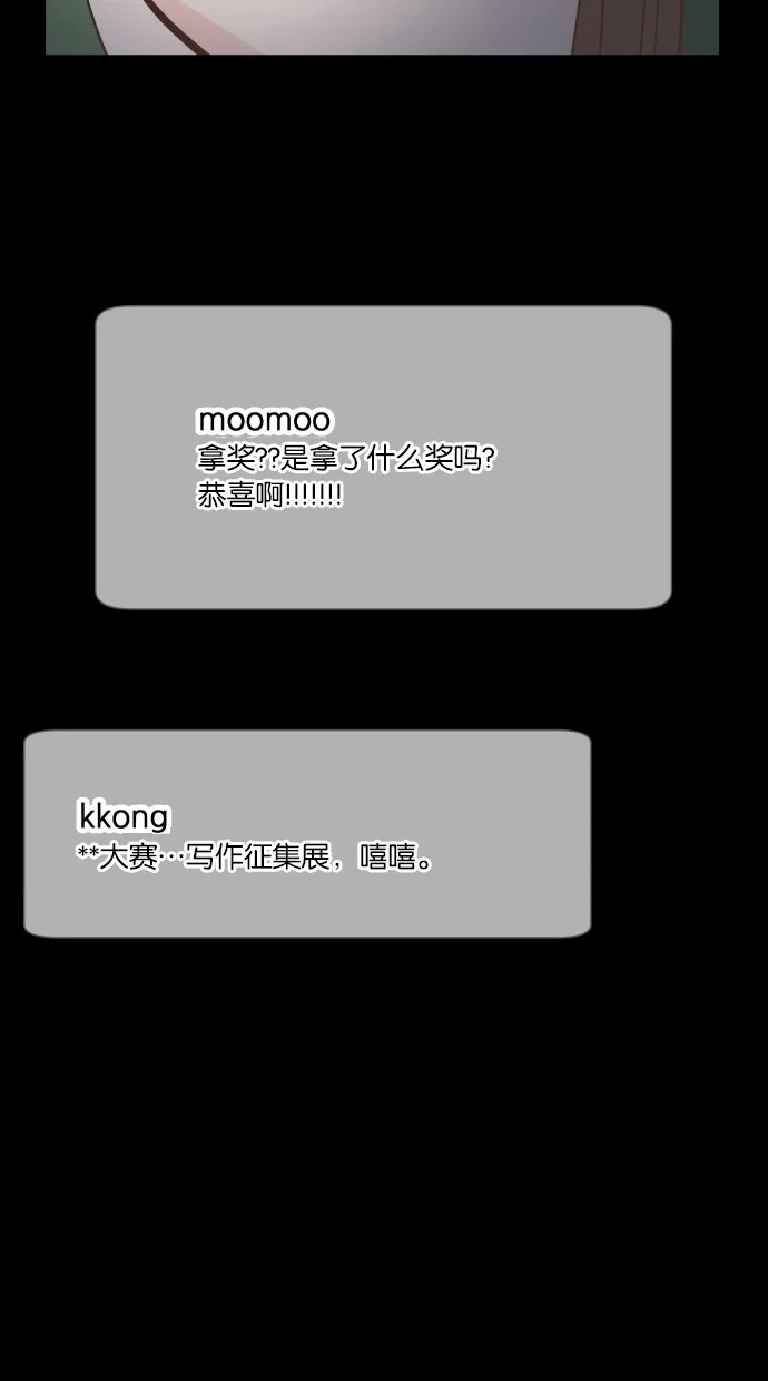 《独一无二的浪漫》第41话 第48页