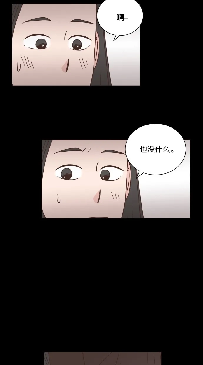 《独一无二的浪漫》第41话 第4页