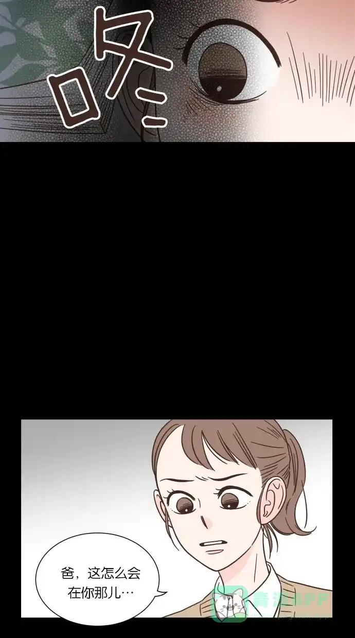 《独一无二的浪漫》第41话 第11页