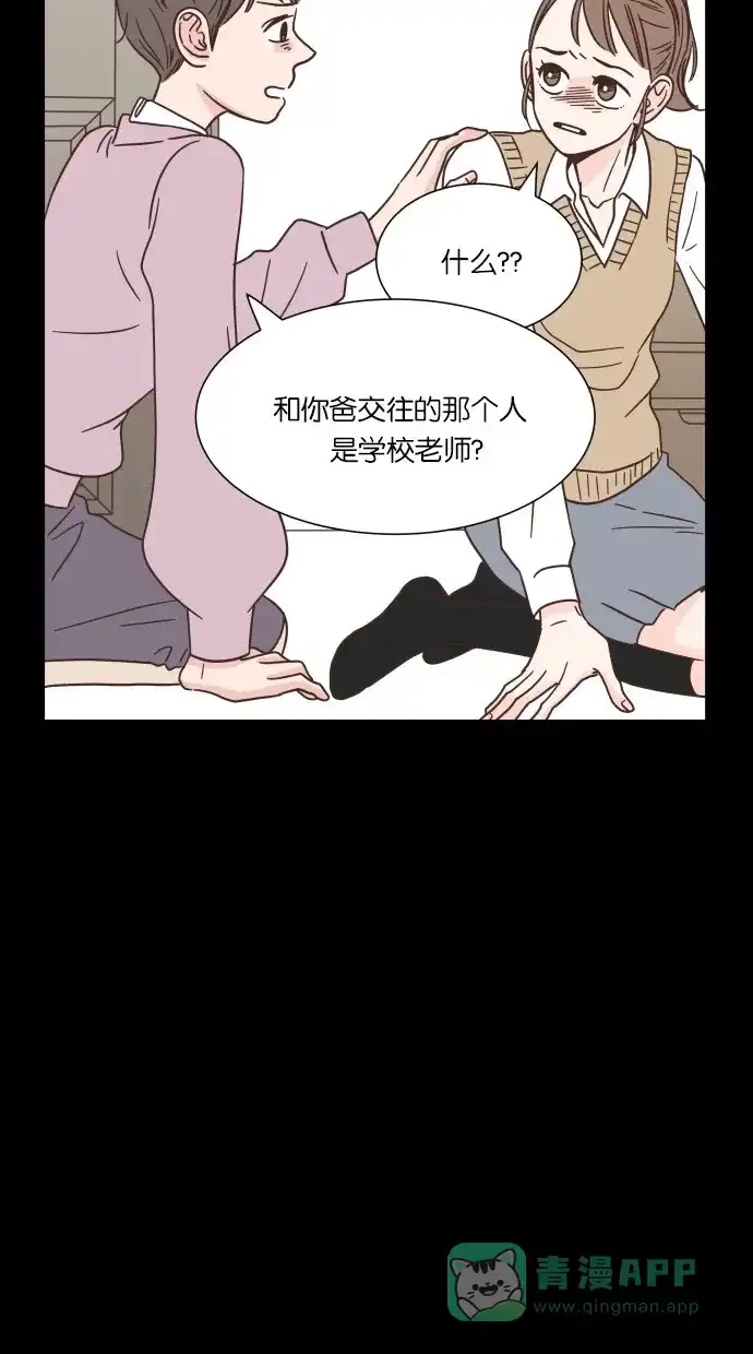 《独一无二的浪漫》第41话 第36页