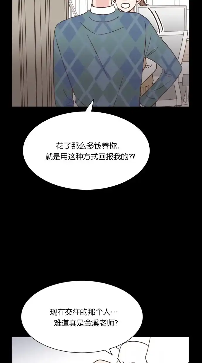 《独一无二的浪漫》第41话 第17页