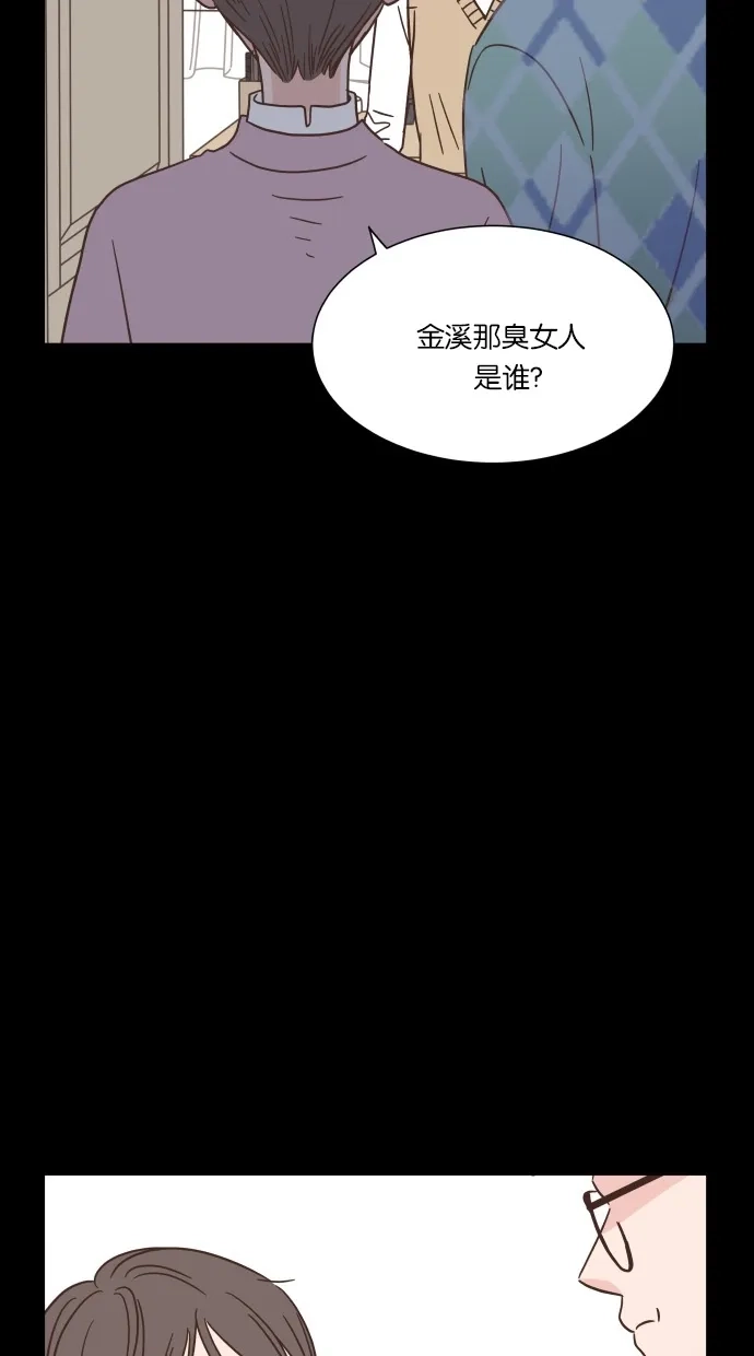 《独一无二的浪漫》第41话 第24页