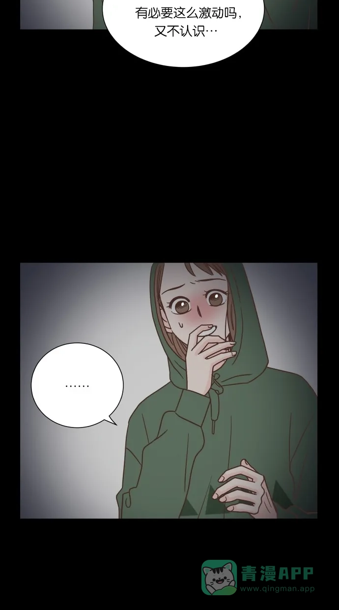 《独一无二的浪漫》第41话 第51页