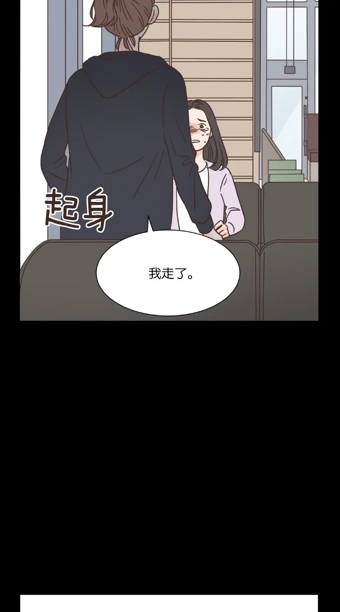 《独一无二的浪漫》第42话 第42页