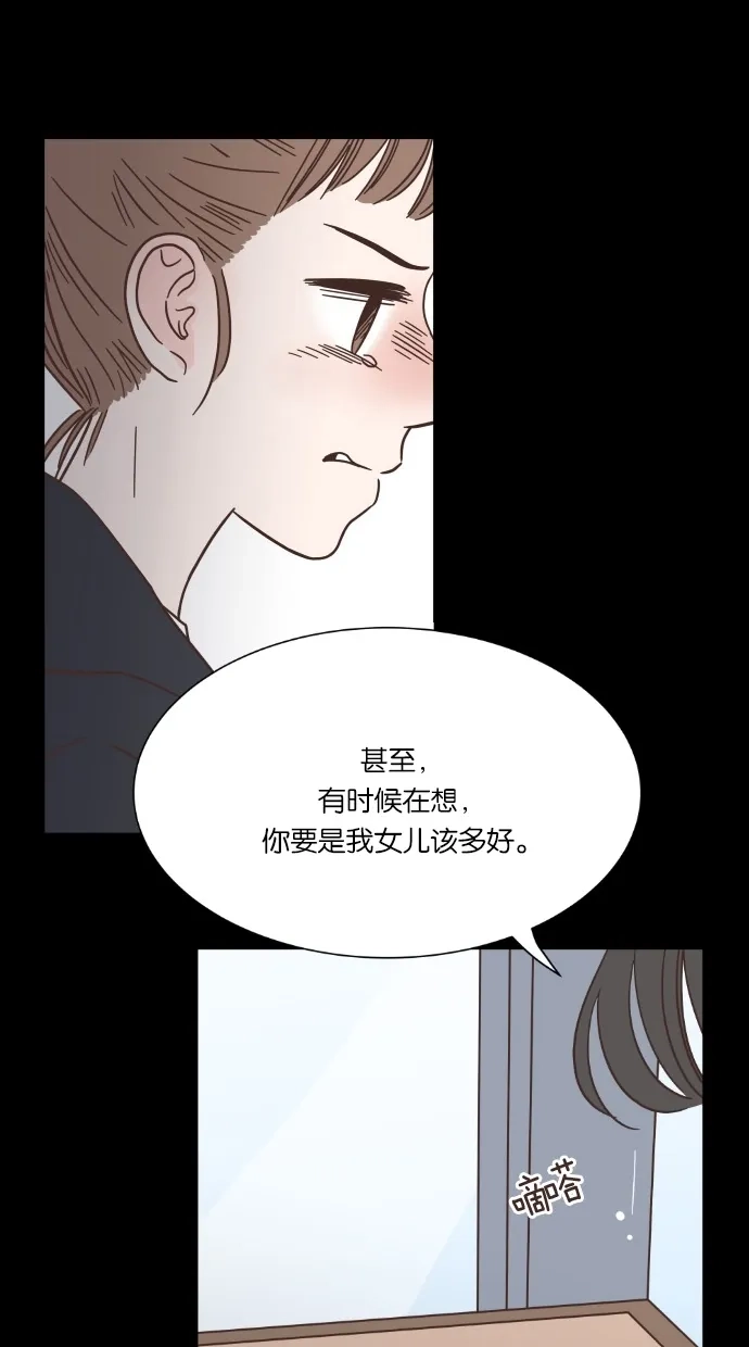 《独一无二的浪漫》第42话 第39页