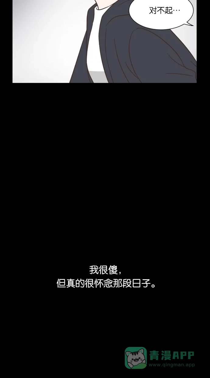 《独一无二的浪漫》第42话 第46页
