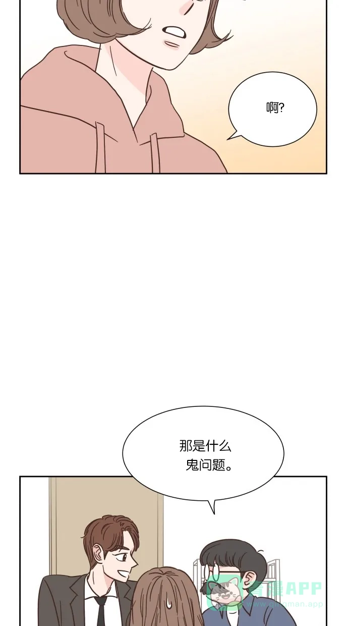 《独一无二的浪漫》第42话 第26页