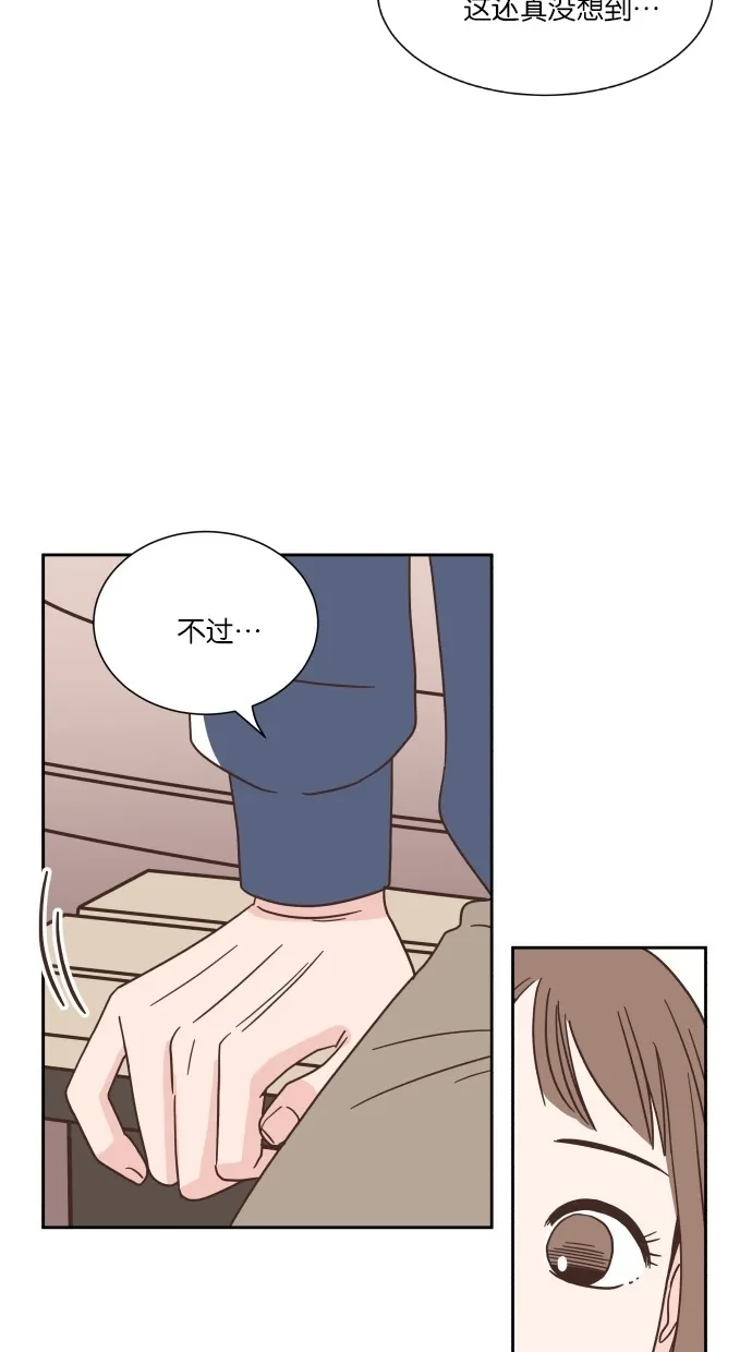 《独一无二的浪漫》第42话 第7页